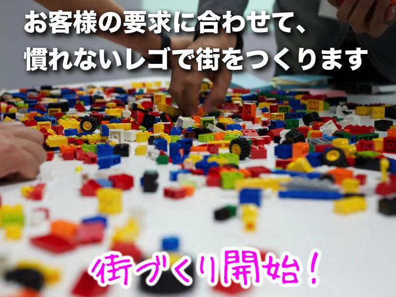 legoscrum